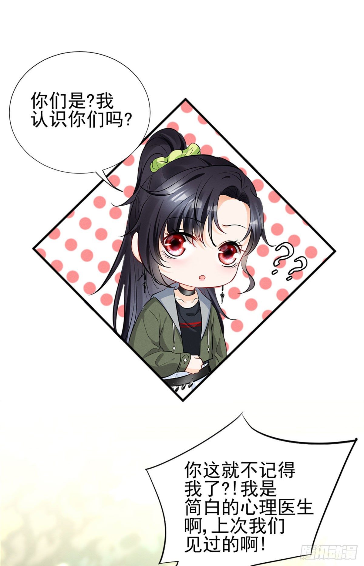 我成了五个大佬的祖宗韩漫全集-12 撕逼就要当面来无删减无遮挡章节图片 