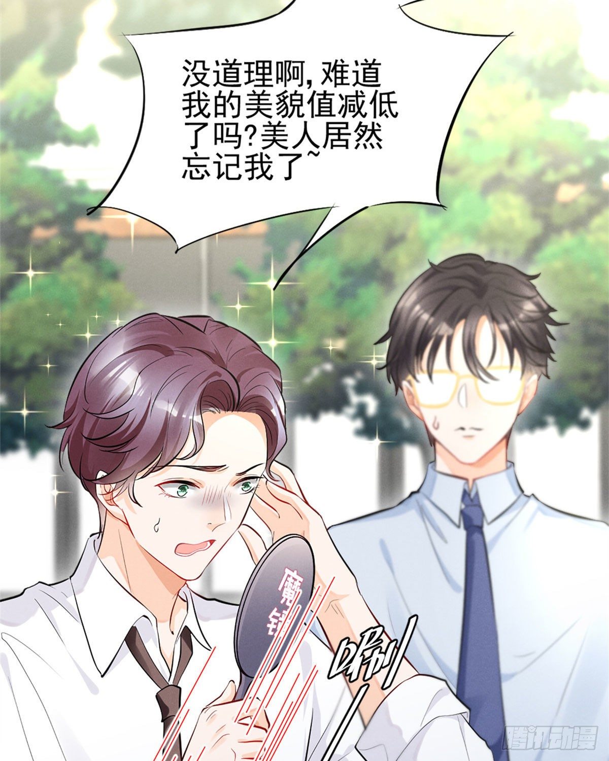 我成了五个大佬的祖宗韩漫全集-12 撕逼就要当面来无删减无遮挡章节图片 