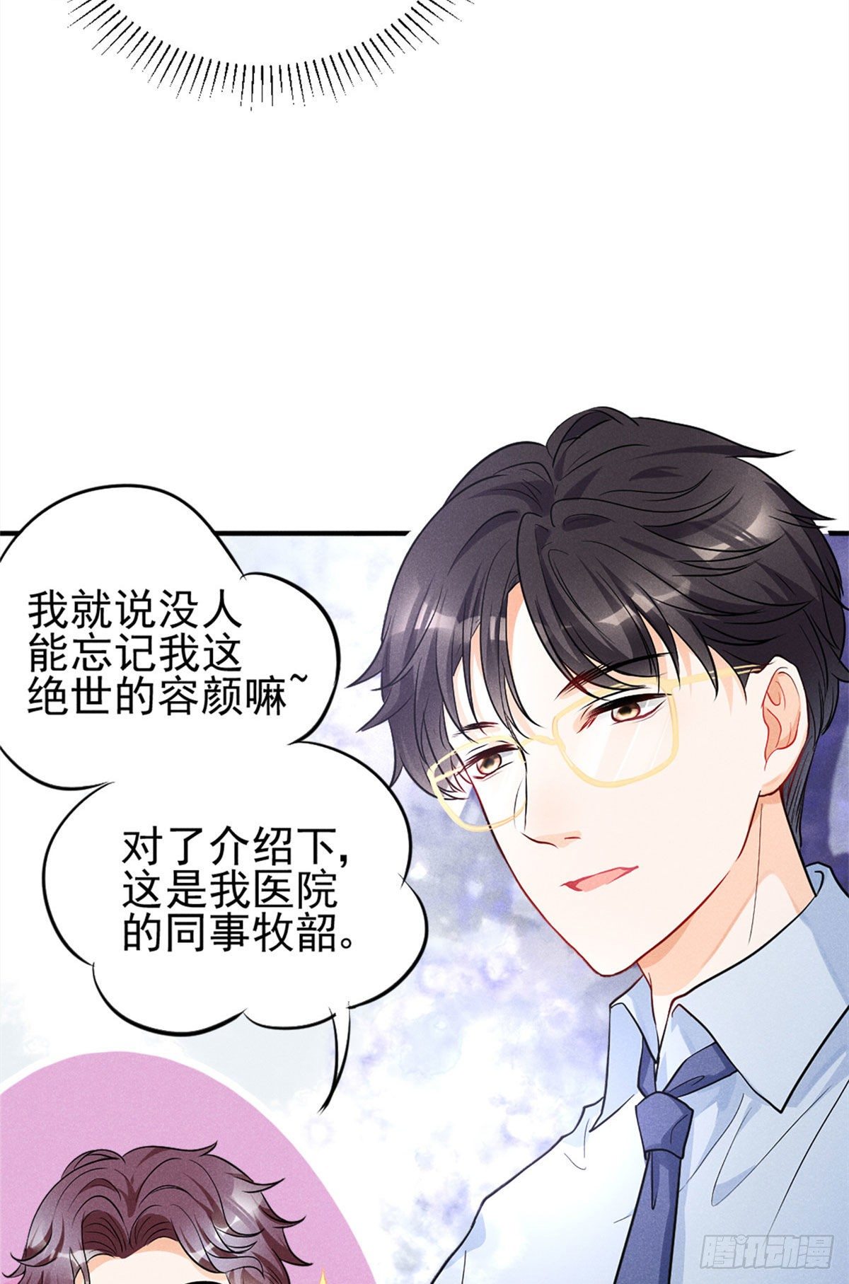 我成了五个大佬的祖宗韩漫全集-12 撕逼就要当面来无删减无遮挡章节图片 