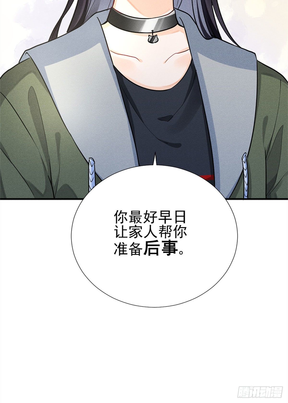 我成了五个大佬的祖宗韩漫全集-12 撕逼就要当面来无删减无遮挡章节图片 