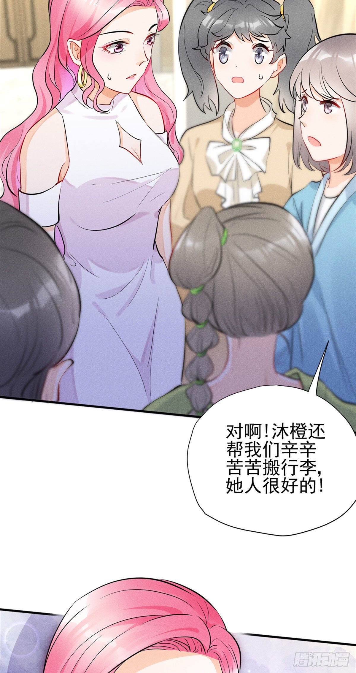我成了五个大佬的祖宗韩漫全集-12 撕逼就要当面来无删减无遮挡章节图片 