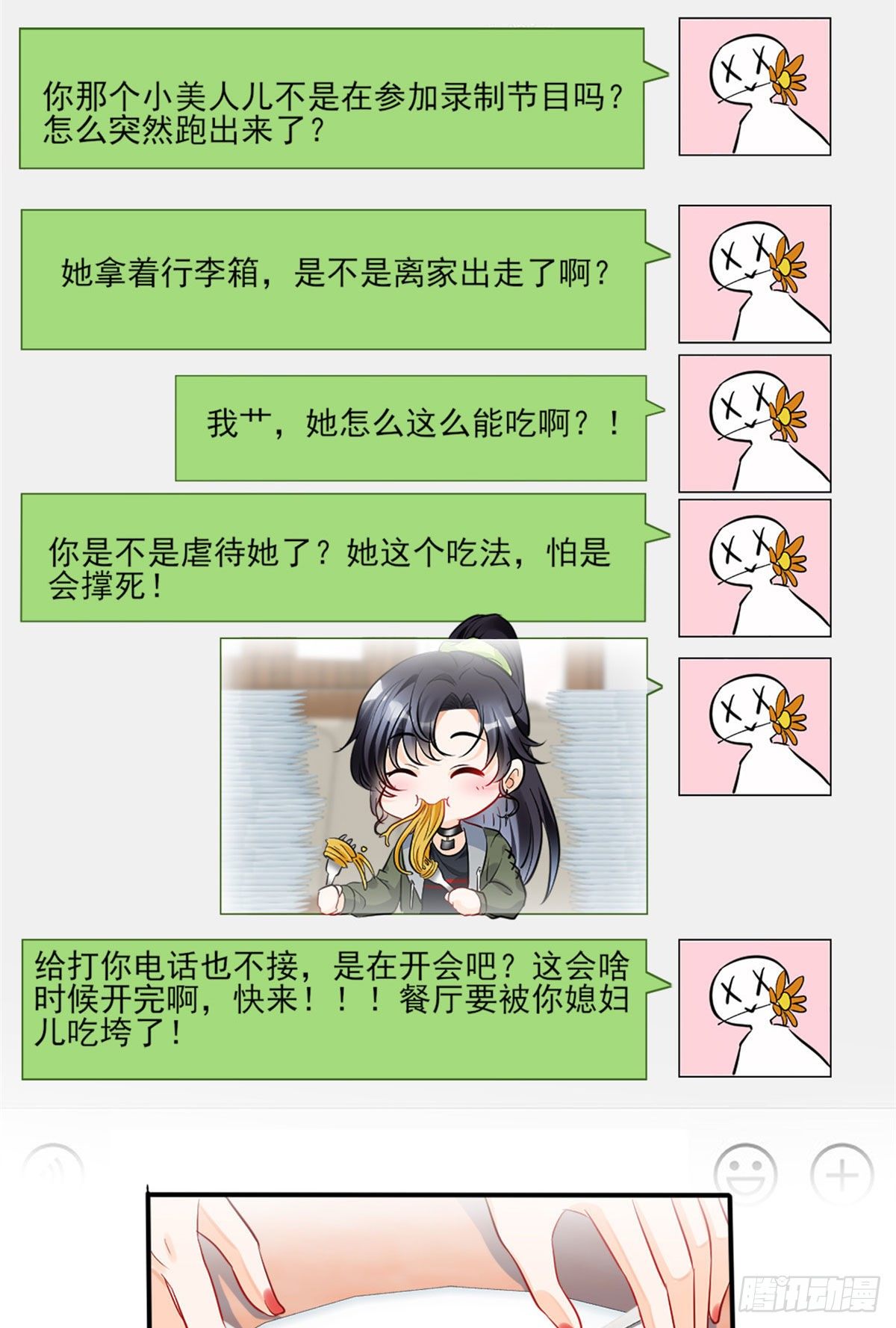我成了五个大佬的祖宗韩漫全集-13 凭空消失的女人无删减无遮挡章节图片 