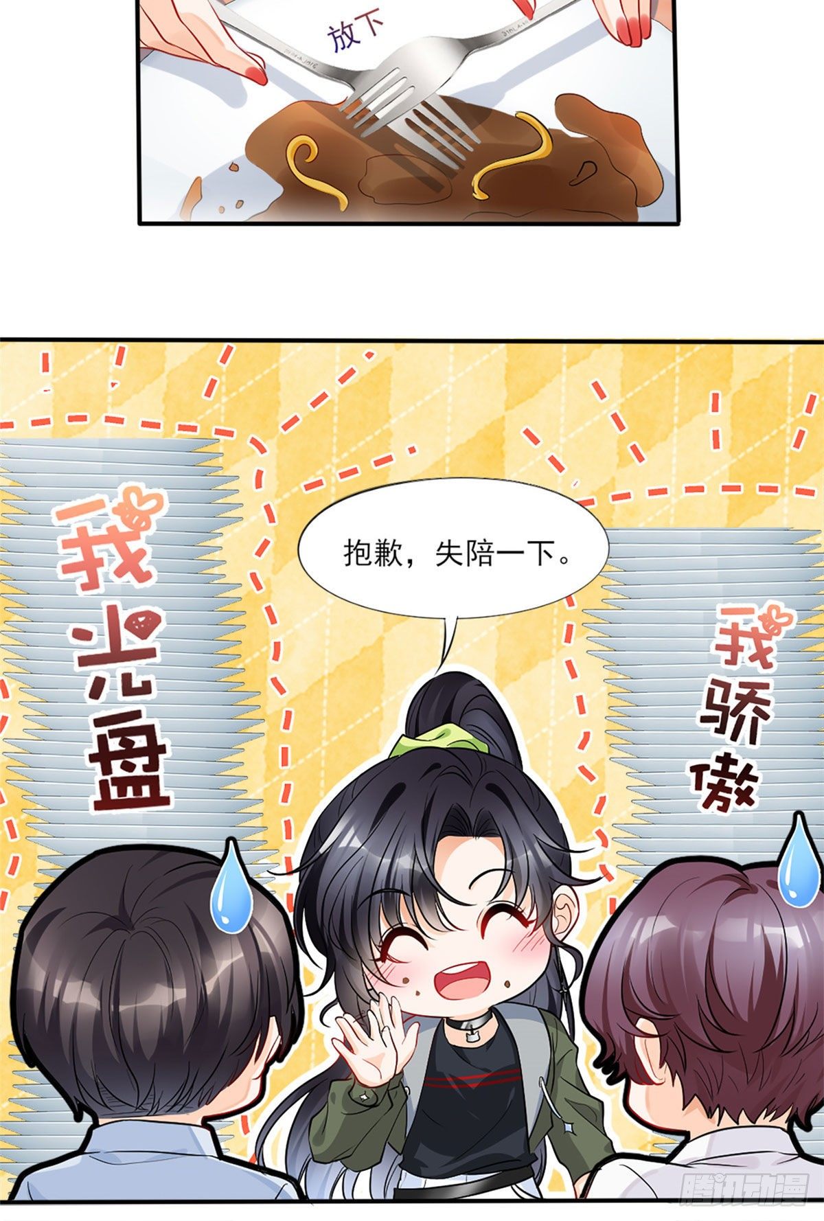 我成了五个大佬的祖宗韩漫全集-13 凭空消失的女人无删减无遮挡章节图片 