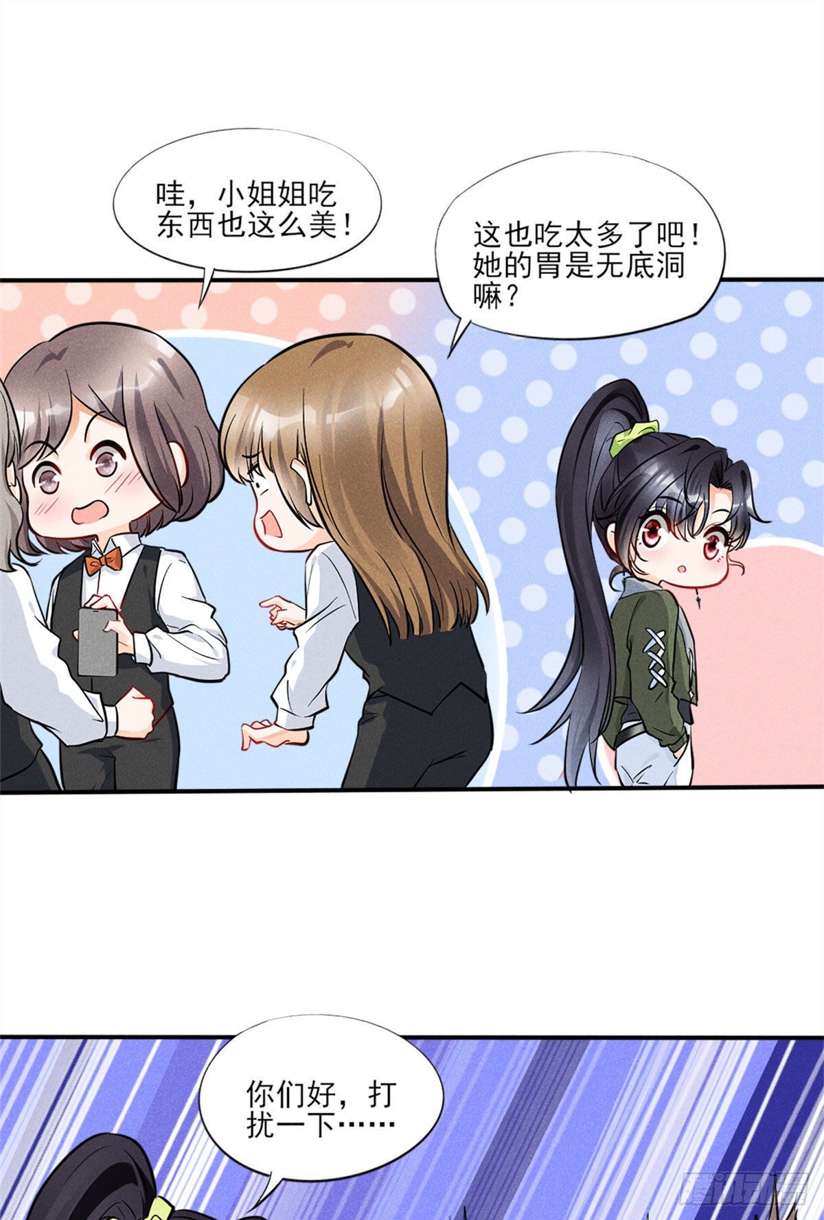 我成了五个大佬的祖宗韩漫全集-13 凭空消失的女人无删减无遮挡章节图片 