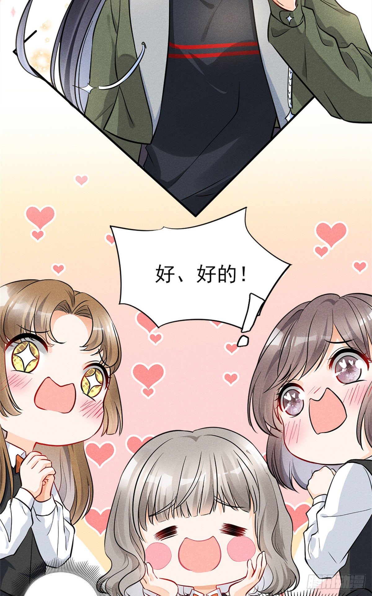 我成了五个大佬的祖宗韩漫全集-13 凭空消失的女人无删减无遮挡章节图片 