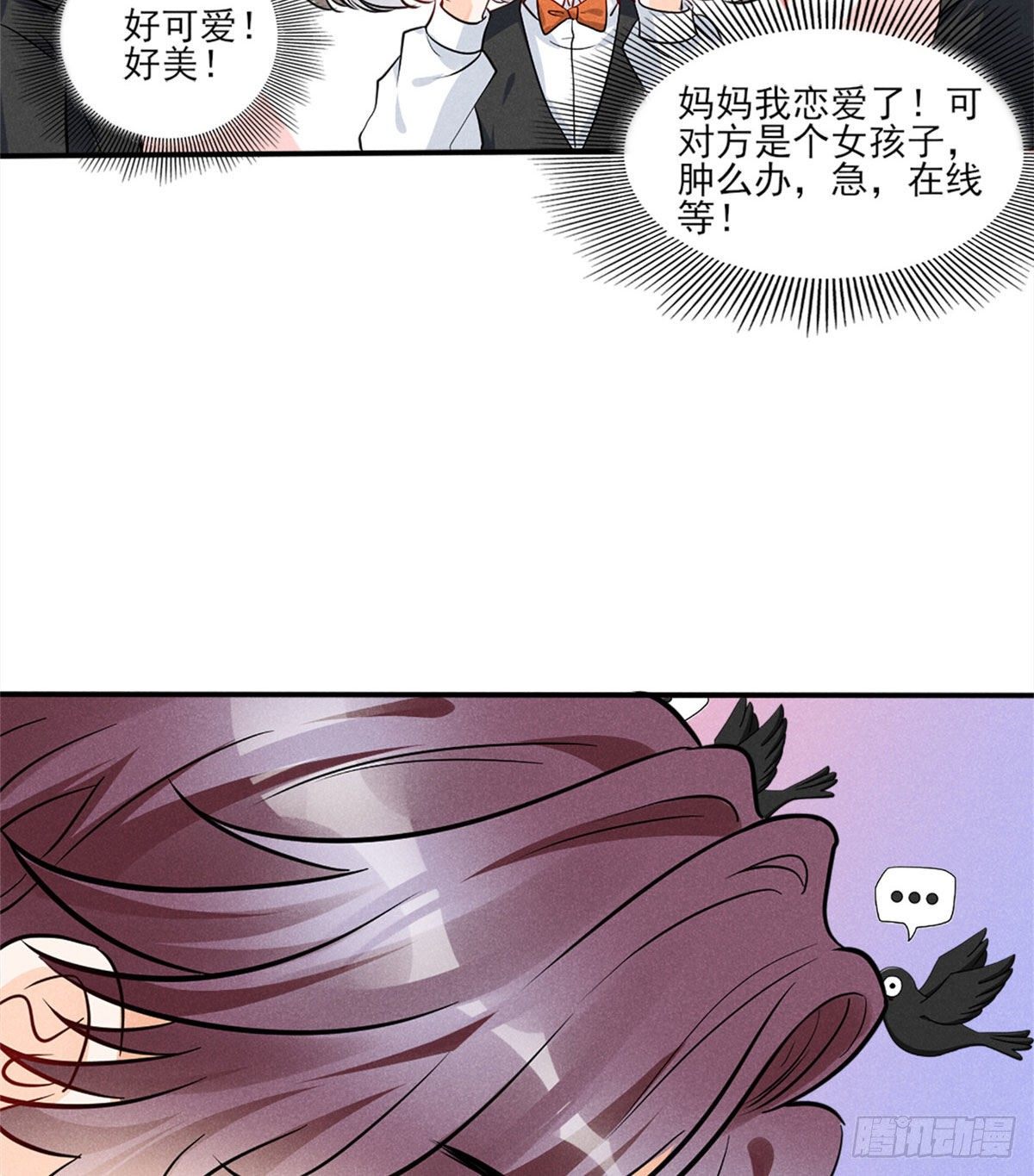 我成了五个大佬的祖宗韩漫全集-13 凭空消失的女人无删减无遮挡章节图片 