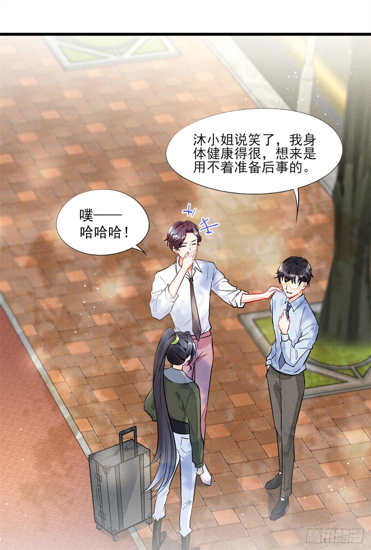 我成了五个大佬的祖宗韩漫全集-13 凭空消失的女人无删减无遮挡章节图片 