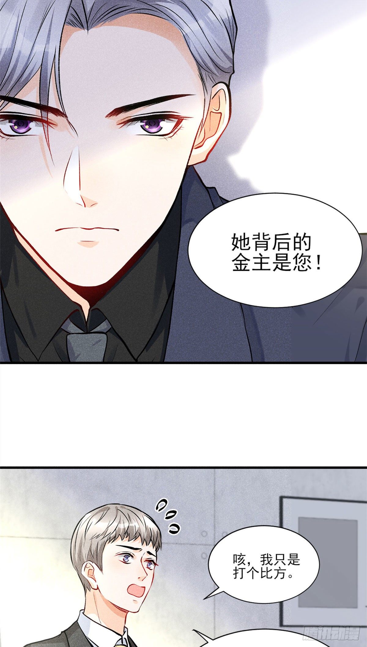 我成了五个大佬的祖宗韩漫全集-13 凭空消失的女人无删减无遮挡章节图片 
