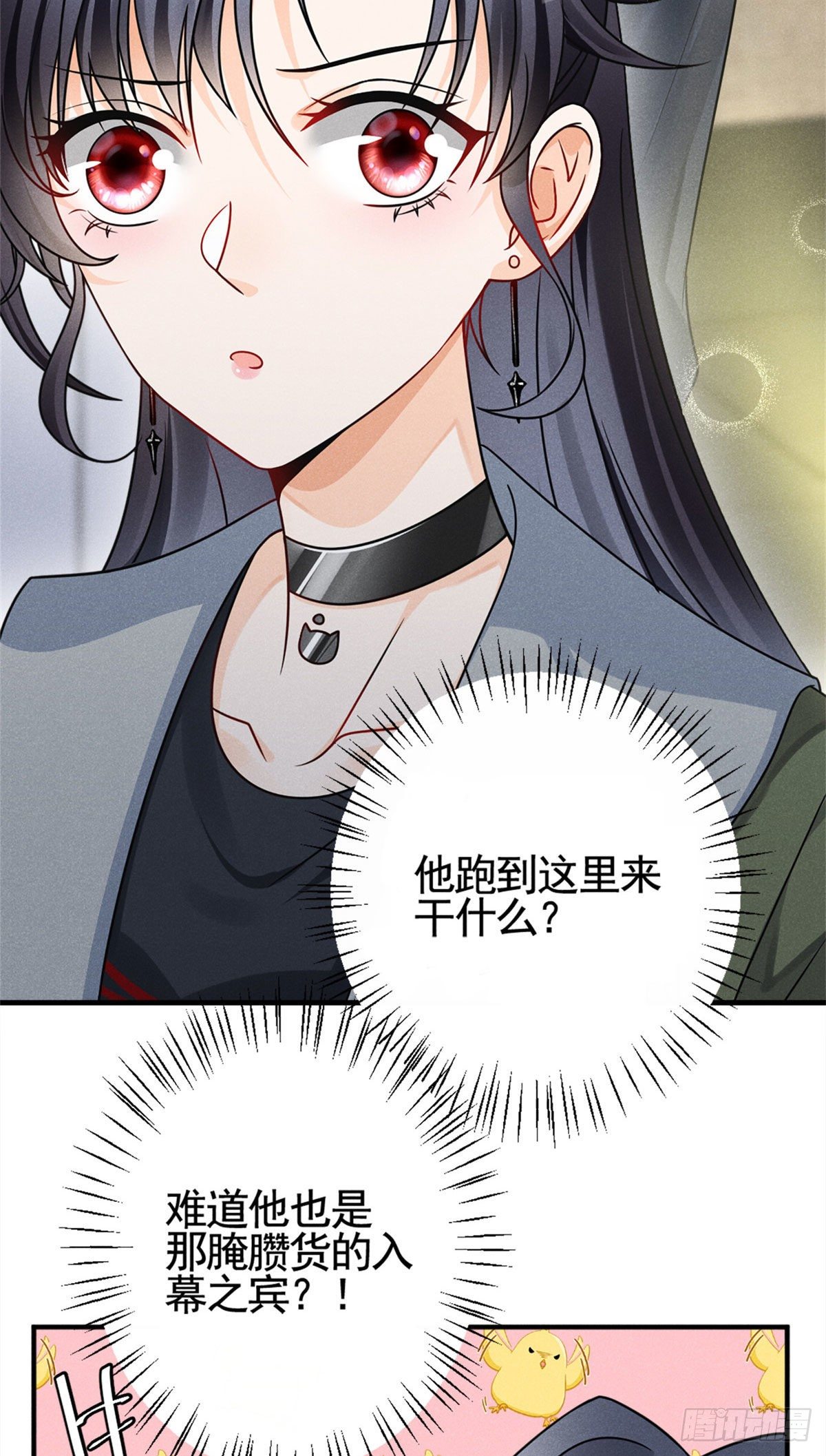 我成了五个大佬的祖宗韩漫全集-14 要命了无删减无遮挡章节图片 