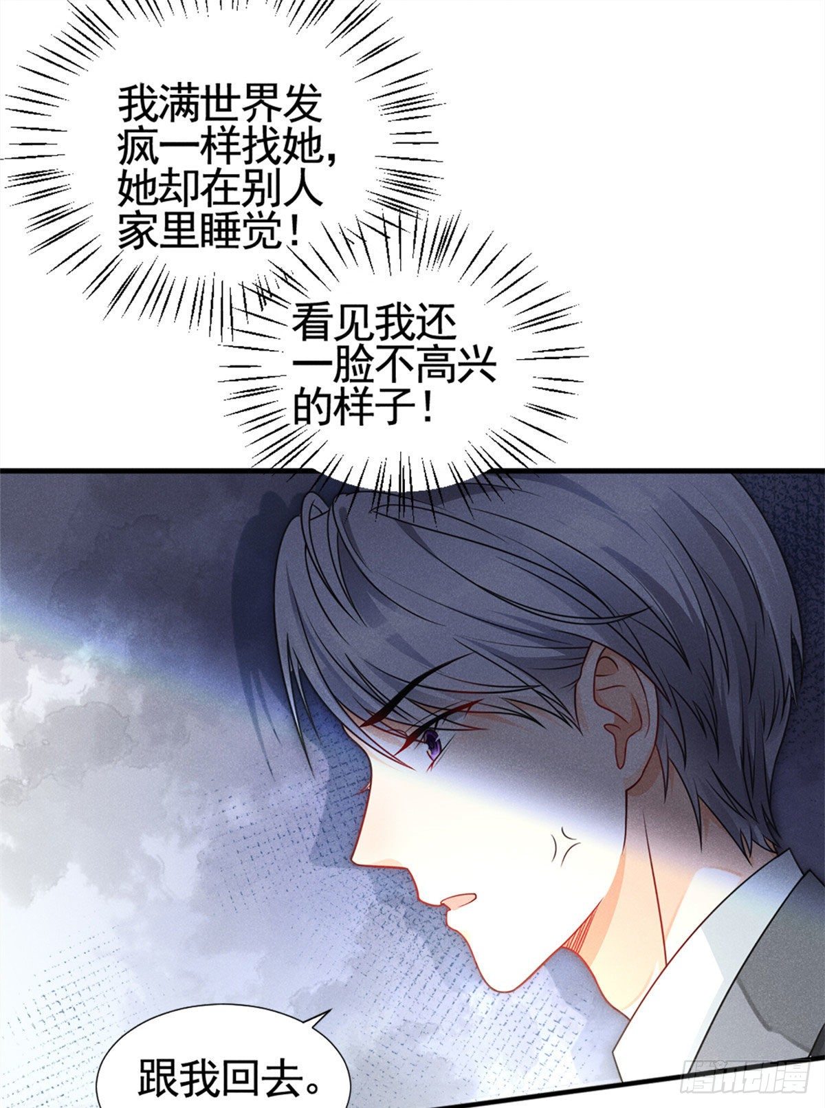 我成了五个大佬的祖宗韩漫全集-14 要命了无删减无遮挡章节图片 