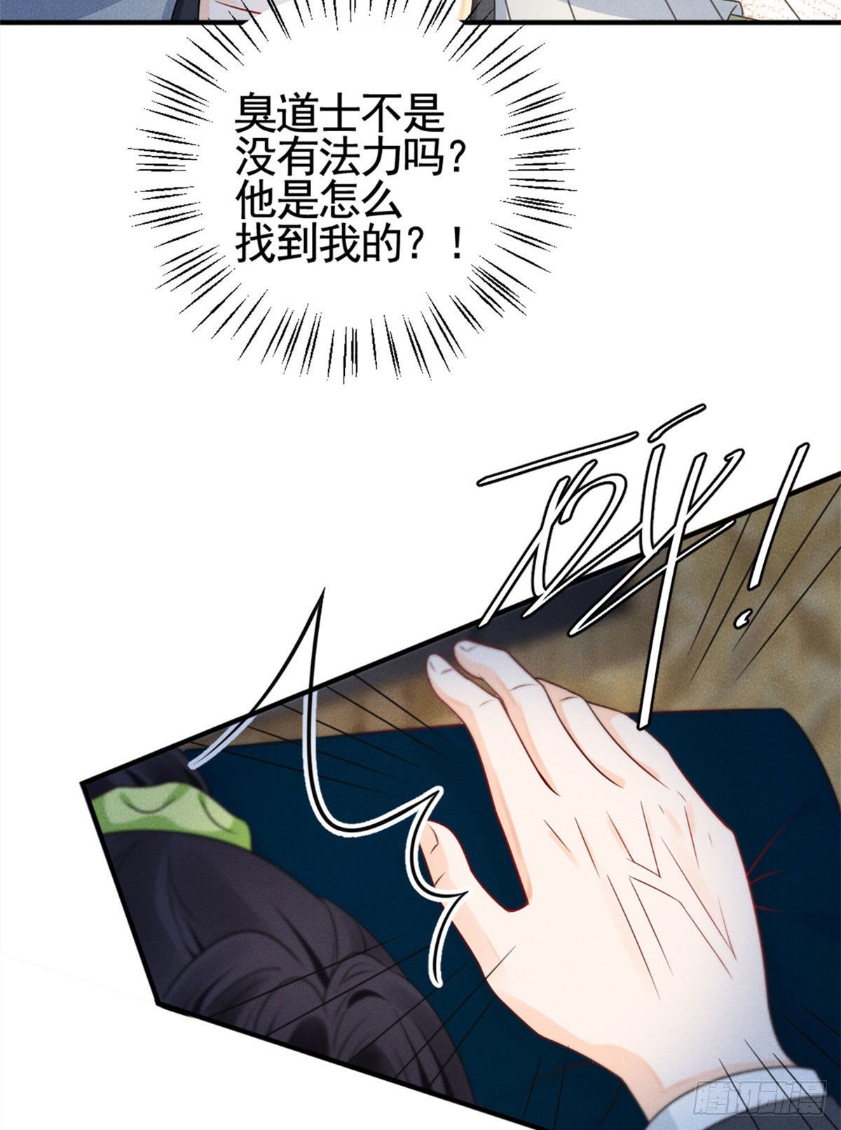 我成了五个大佬的祖宗韩漫全集-14 要命了无删减无遮挡章节图片 