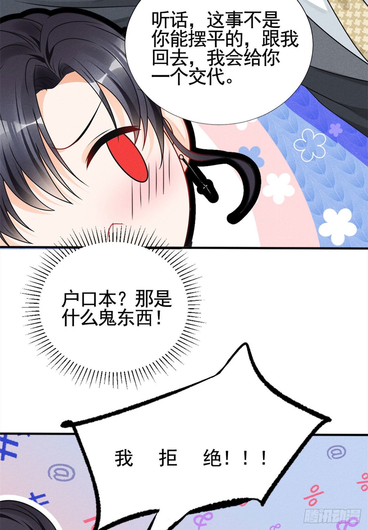 我成了五个大佬的祖宗韩漫全集-14 要命了无删减无遮挡章节图片 