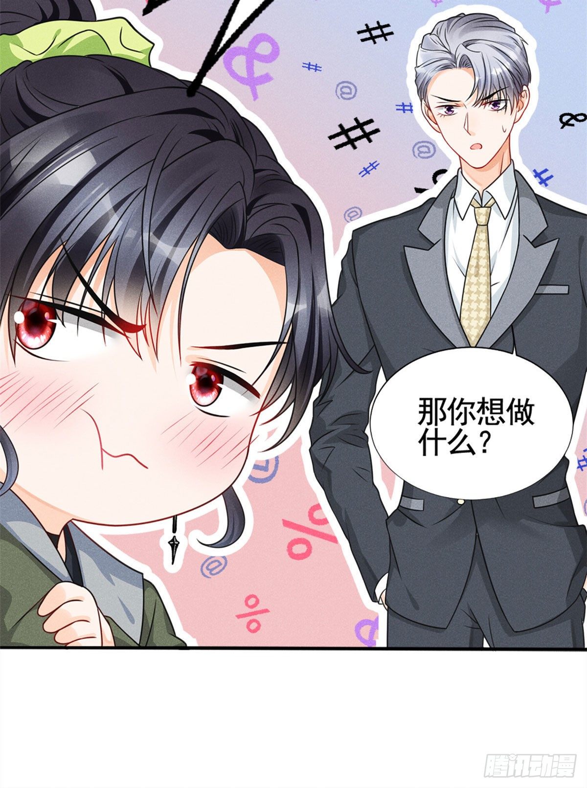 我成了五个大佬的祖宗韩漫全集-14 要命了无删减无遮挡章节图片 