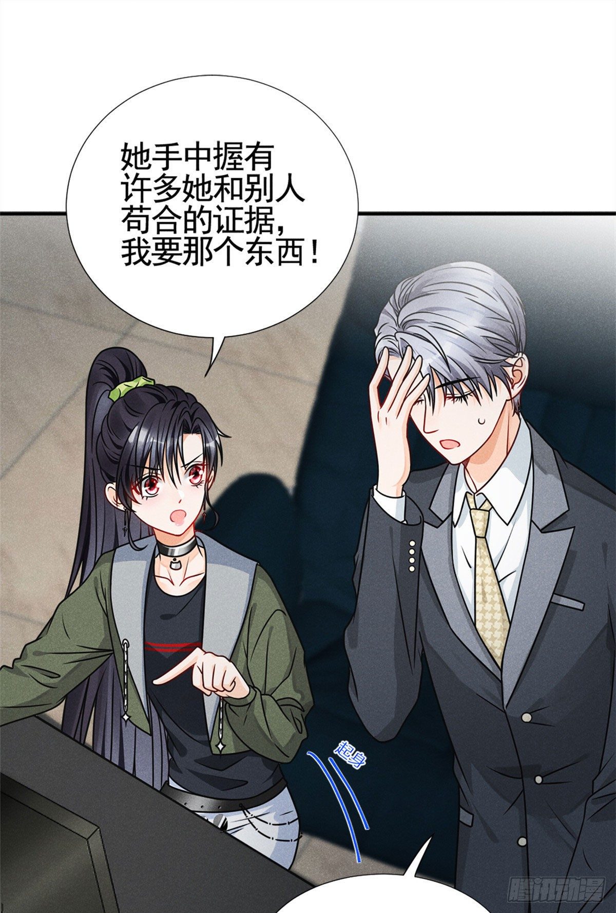 我成了五个大佬的祖宗韩漫全集-14 要命了无删减无遮挡章节图片 