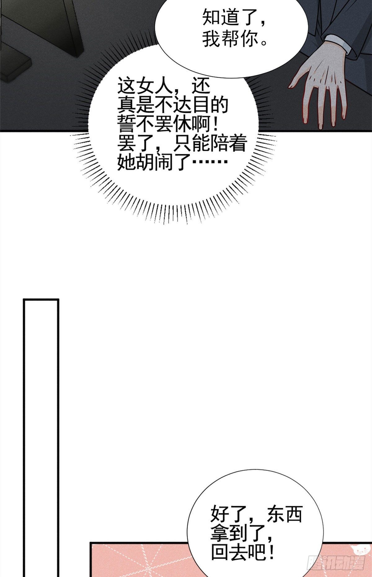 我成了五个大佬的祖宗韩漫全集-14 要命了无删减无遮挡章节图片 