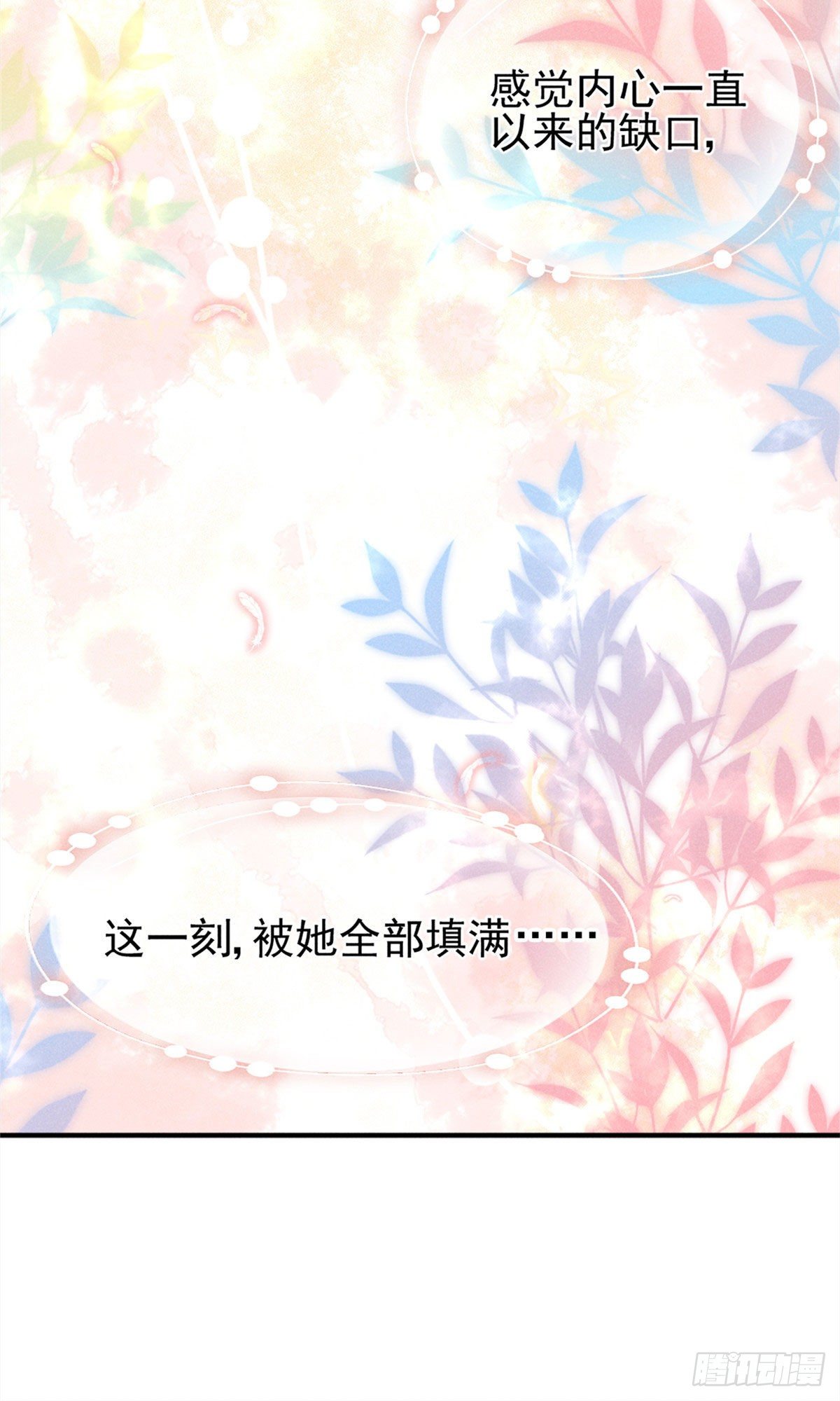我成了五个大佬的祖宗韩漫全集-14 要命了无删减无遮挡章节图片 
