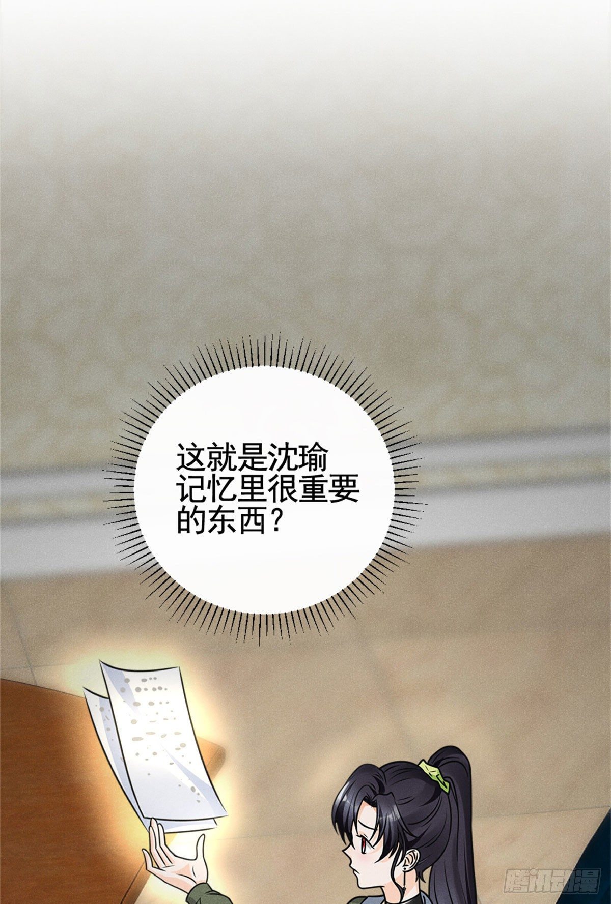 我成了五个大佬的祖宗韩漫全集-14 要命了无删减无遮挡章节图片 