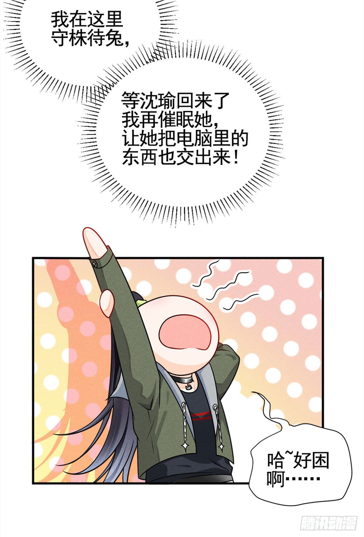 我成了五个大佬的祖宗韩漫全集-14 要命了无删减无遮挡章节图片 