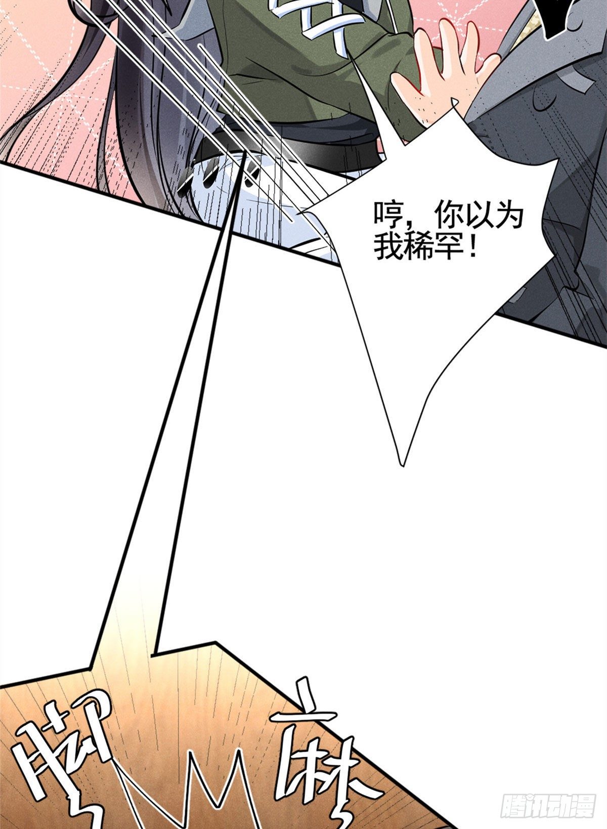 我成了五个大佬的祖宗韩漫全集-15 帮我~无删减无遮挡章节图片 