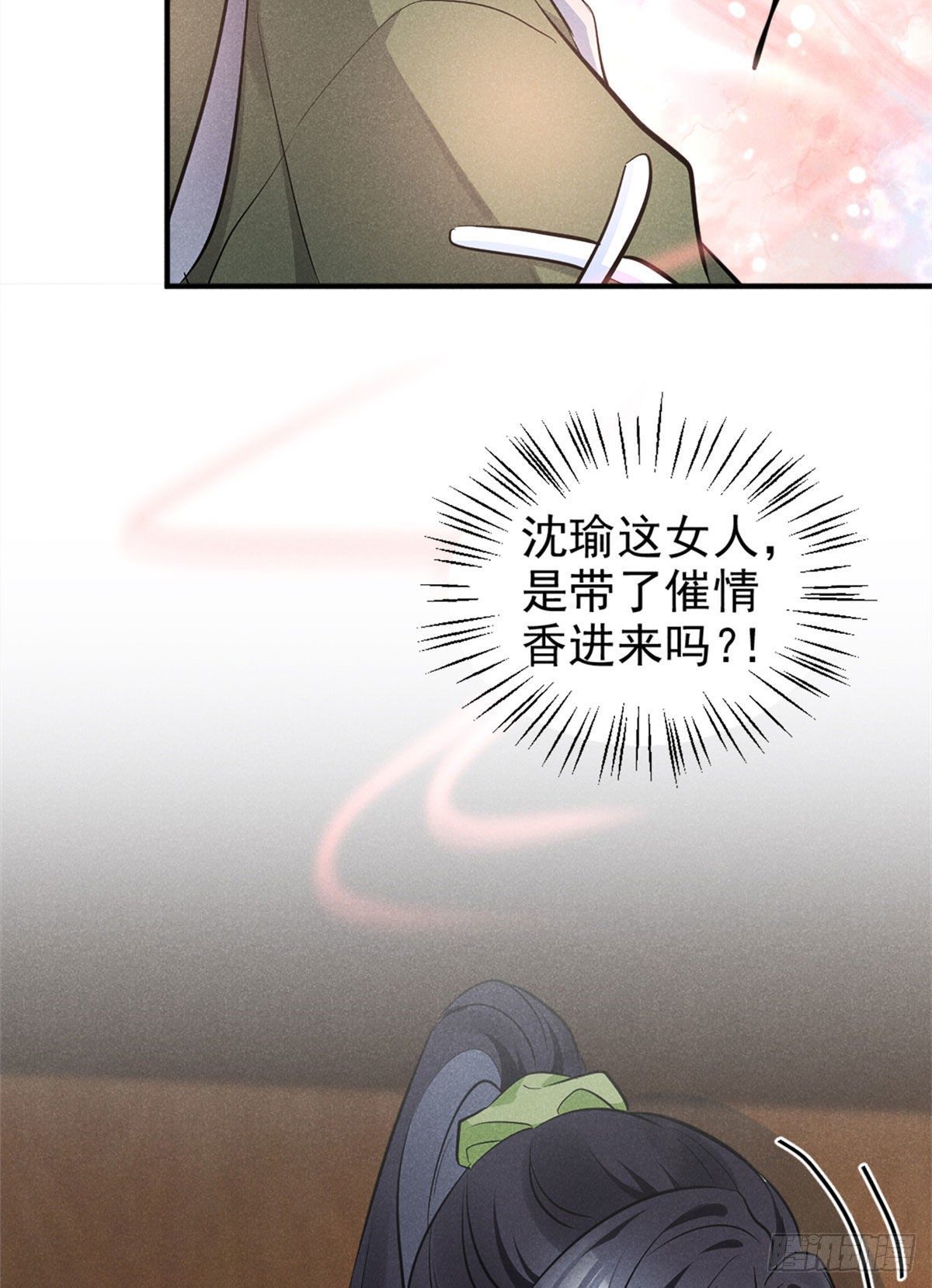 我成了五个大佬的祖宗韩漫全集-15 帮我~无删减无遮挡章节图片 