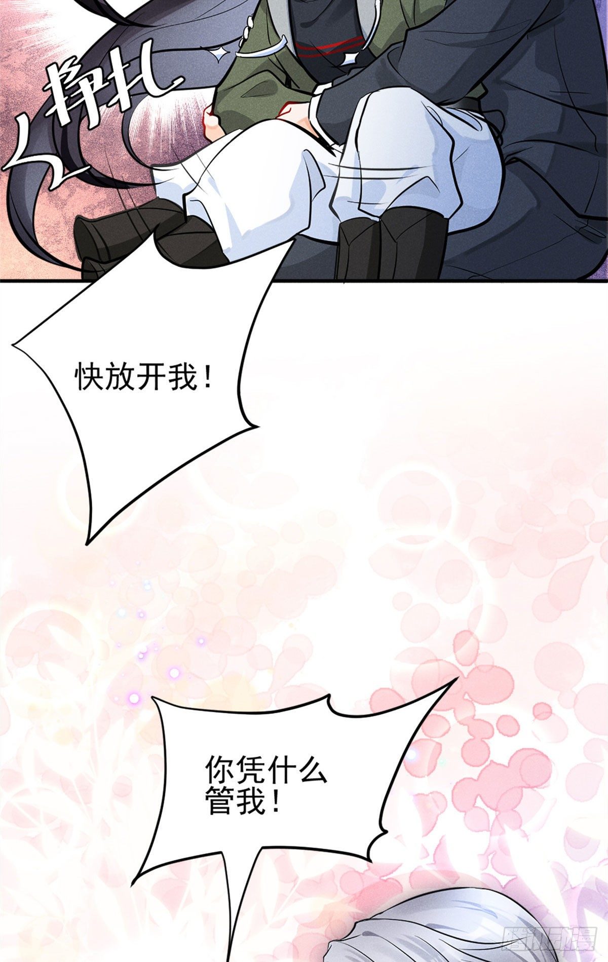 我成了五个大佬的祖宗韩漫全集-16 自作多情无删减无遮挡章节图片 
