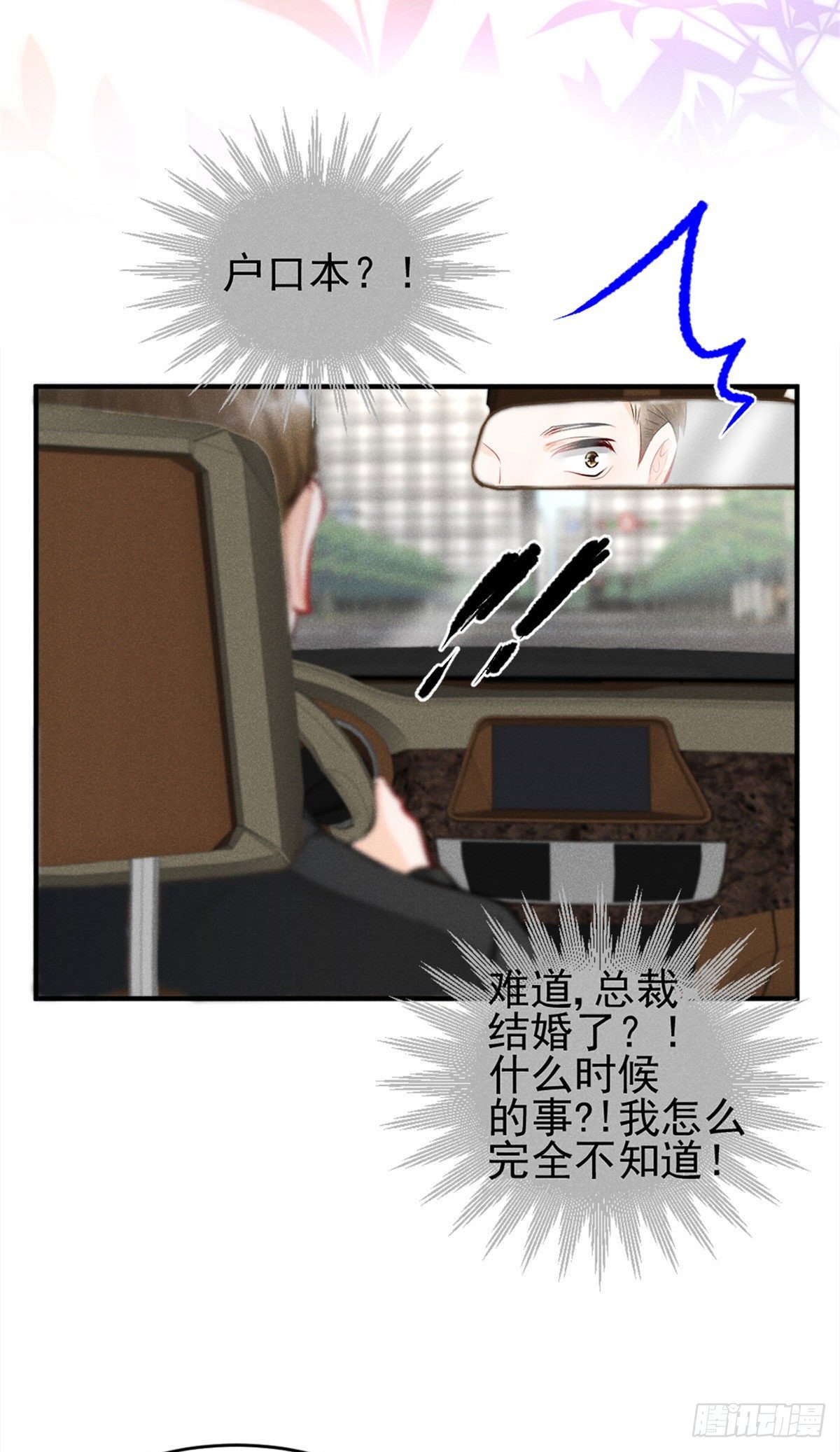 我成了五个大佬的祖宗韩漫全集-16 自作多情无删减无遮挡章节图片 