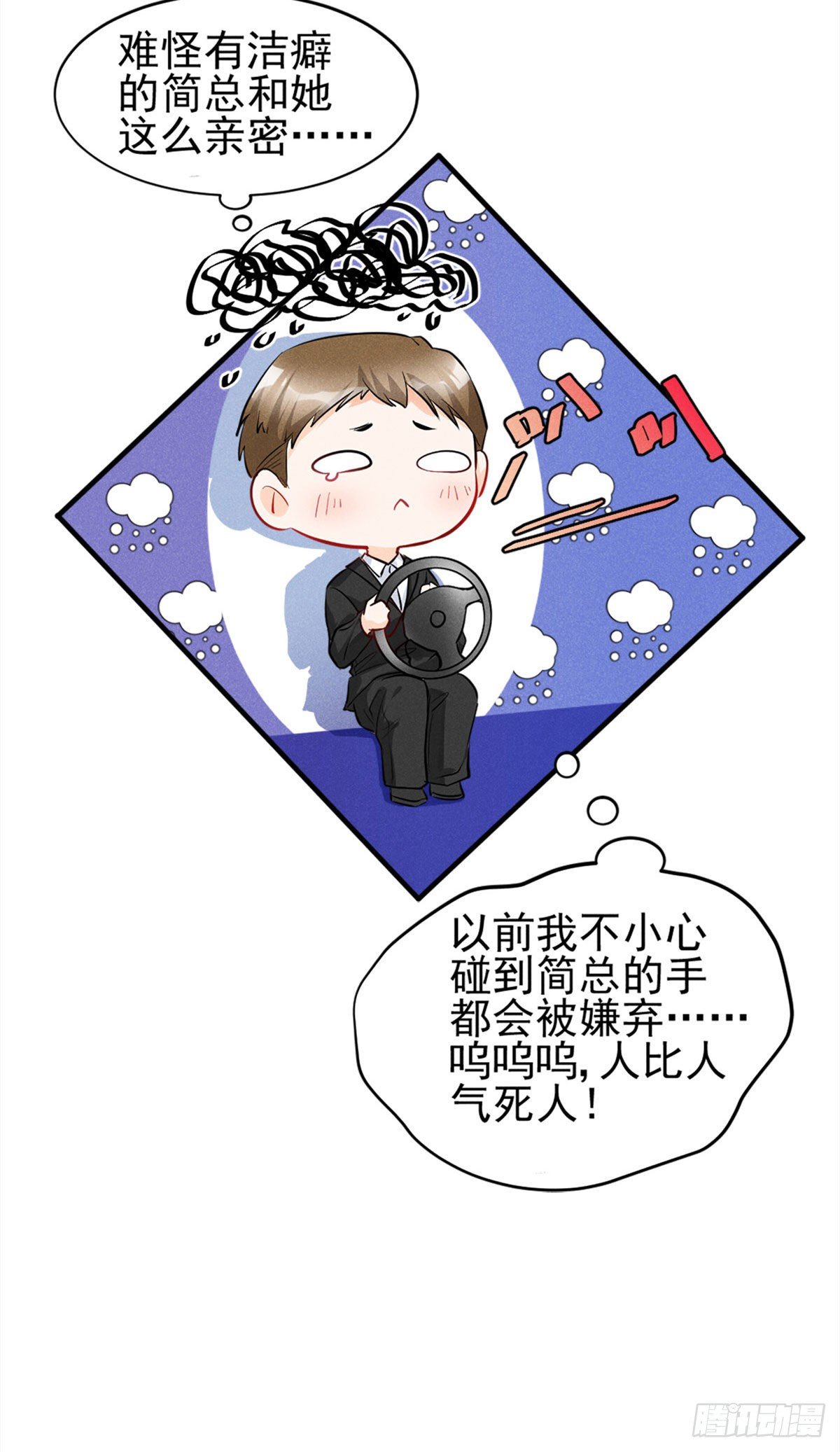 我成了五个大佬的祖宗韩漫全集-16 自作多情无删减无遮挡章节图片 