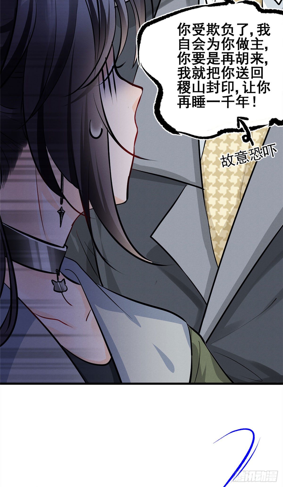 我成了五个大佬的祖宗韩漫全集-16 自作多情无删减无遮挡章节图片 