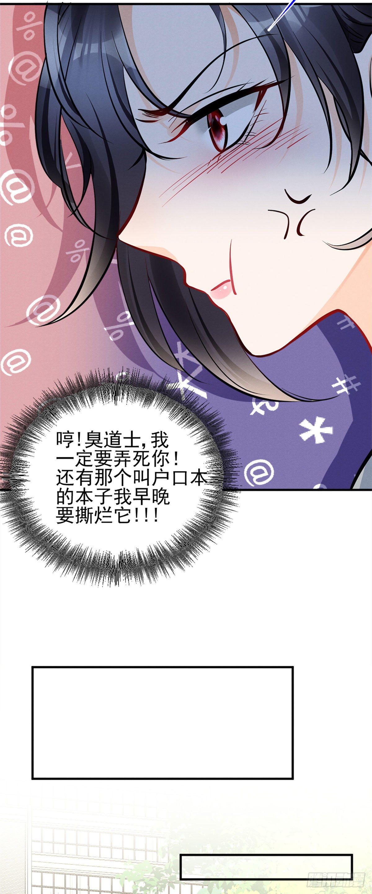 我成了五个大佬的祖宗韩漫全集-16 自作多情无删减无遮挡章节图片 