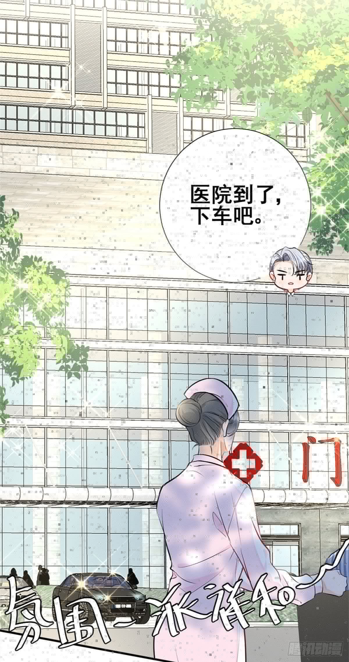 我成了五个大佬的祖宗韩漫全集-16 自作多情无删减无遮挡章节图片 