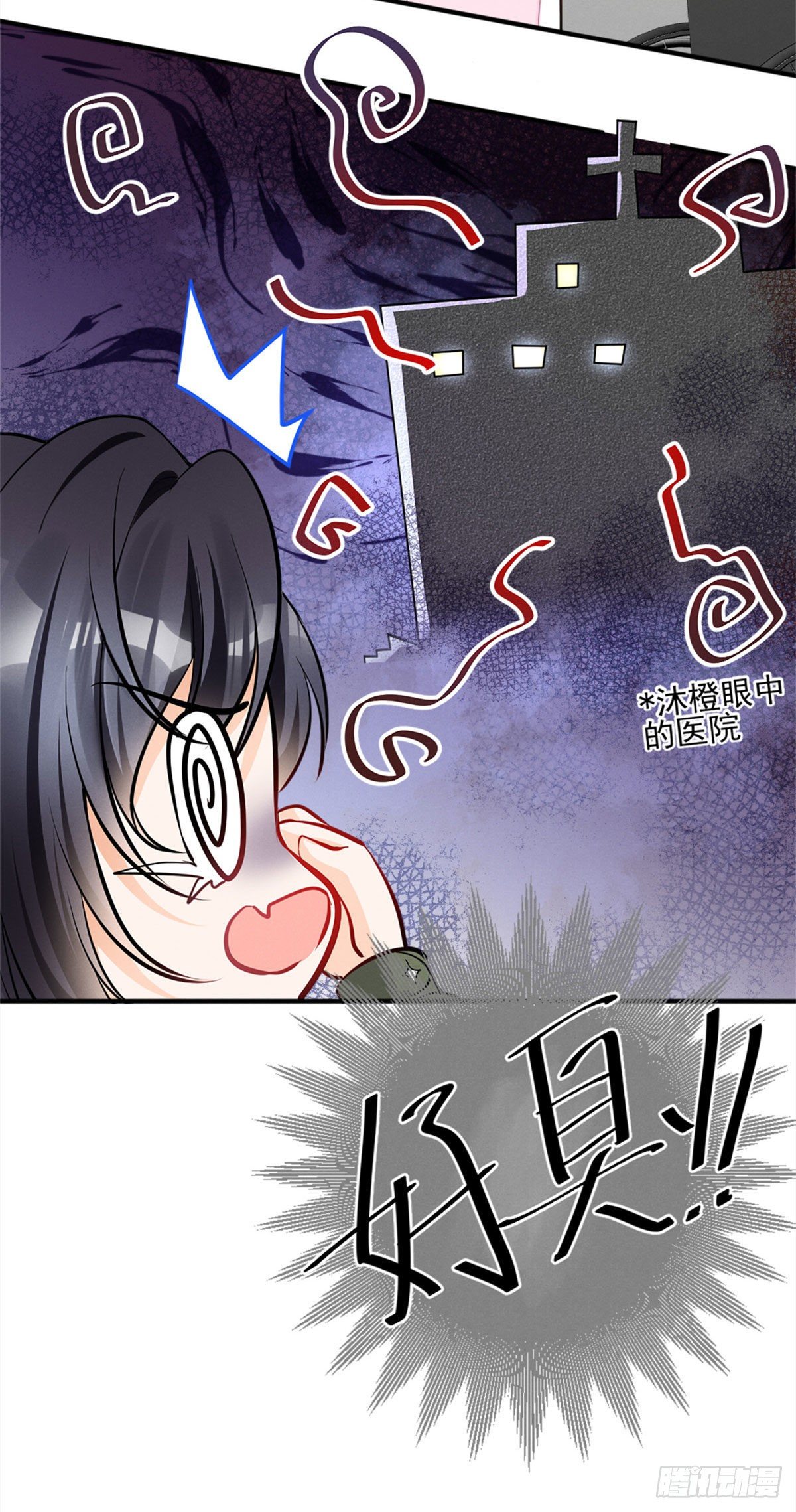 我成了五个大佬的祖宗韩漫全集-16 自作多情无删减无遮挡章节图片 