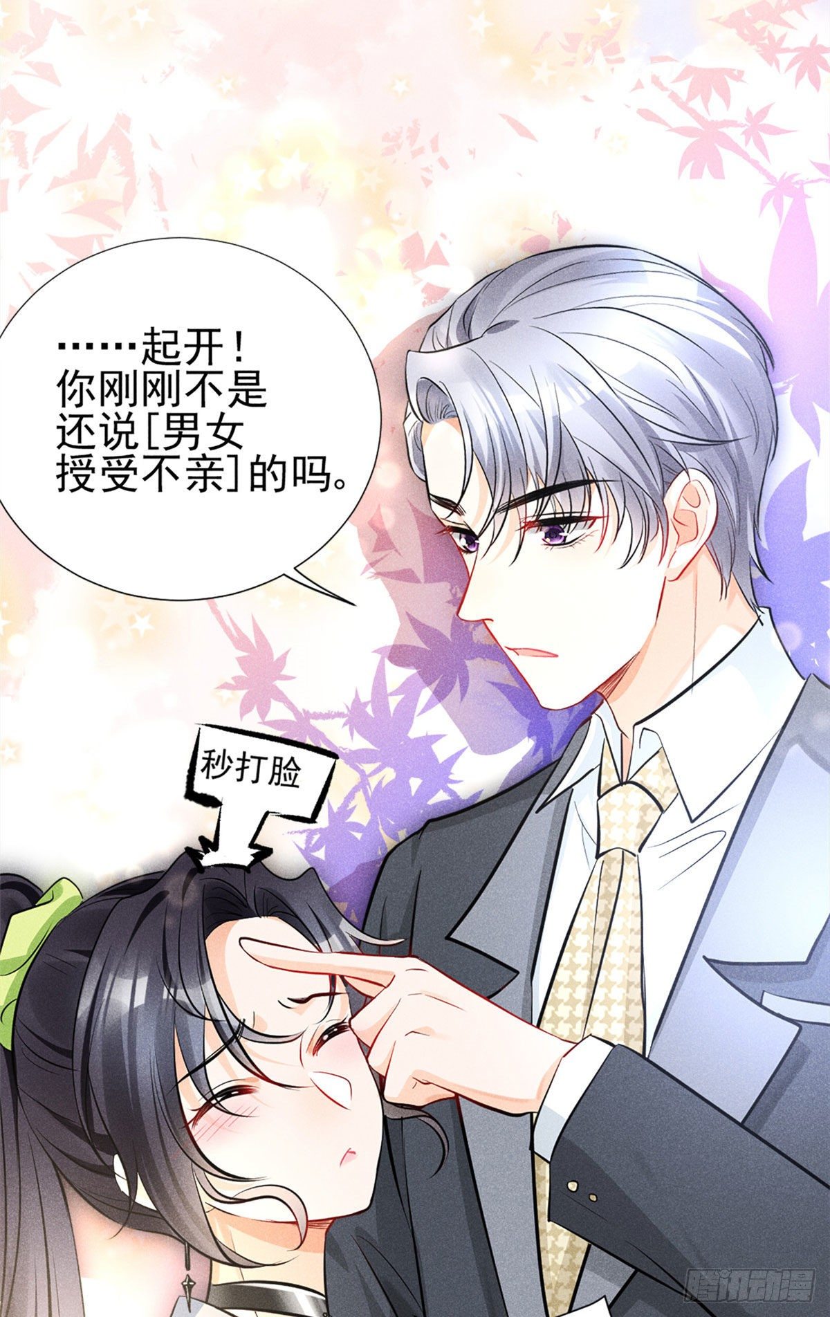 我成了五个大佬的祖宗韩漫全集-16 自作多情无删减无遮挡章节图片 