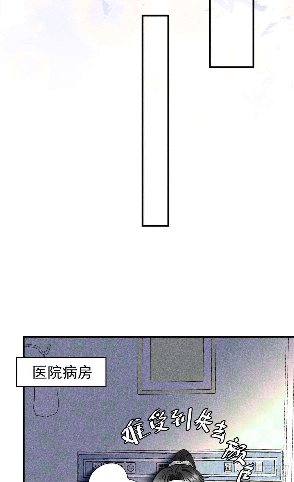 我成了五个大佬的祖宗韩漫全集-16 自作多情无删减无遮挡章节图片 