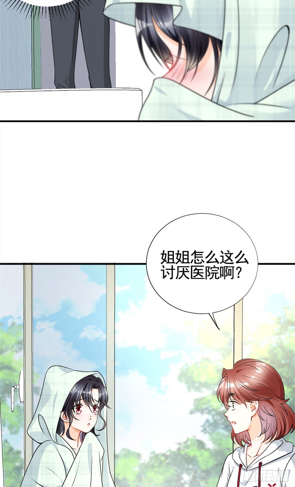 我成了五个大佬的祖宗韩漫全集-16 自作多情无删减无遮挡章节图片 