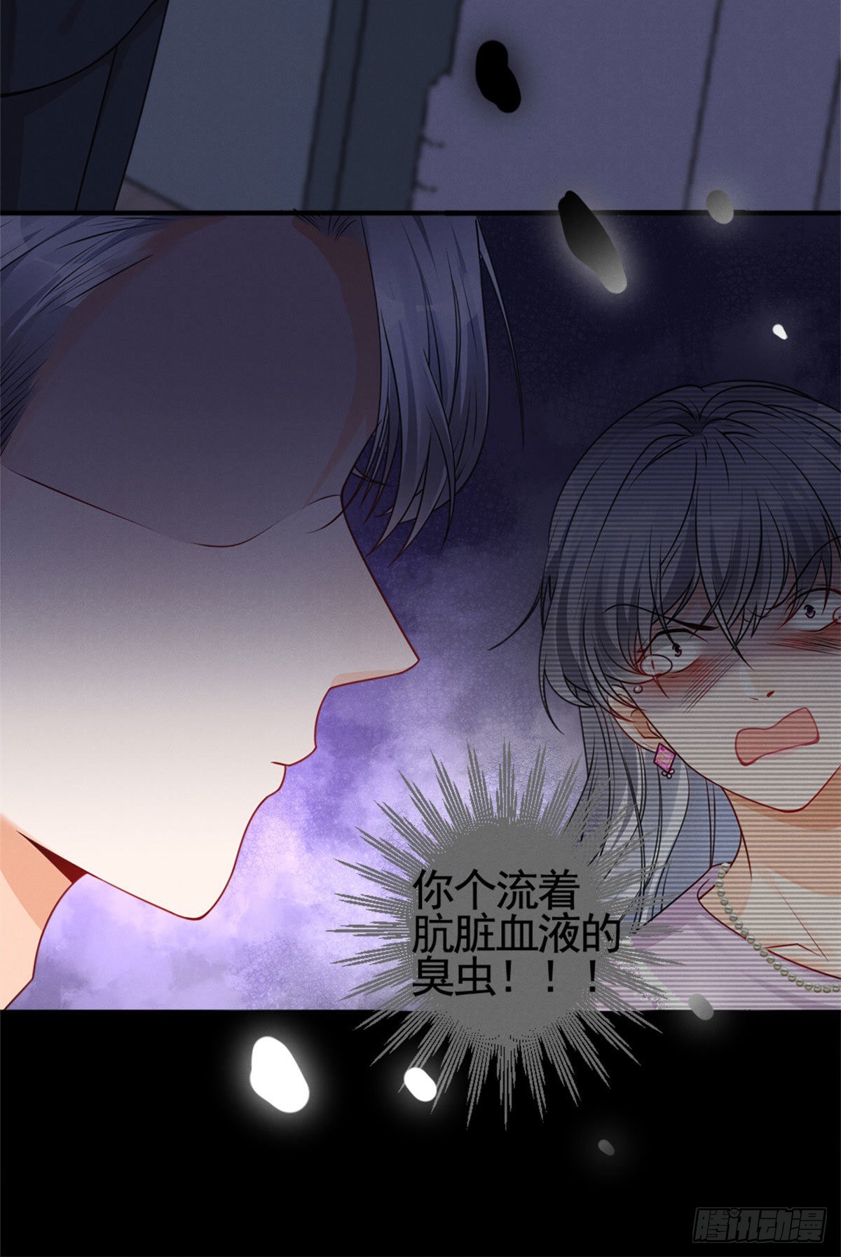 我成了五个大佬的祖宗韩漫全集-16 自作多情无删减无遮挡章节图片 