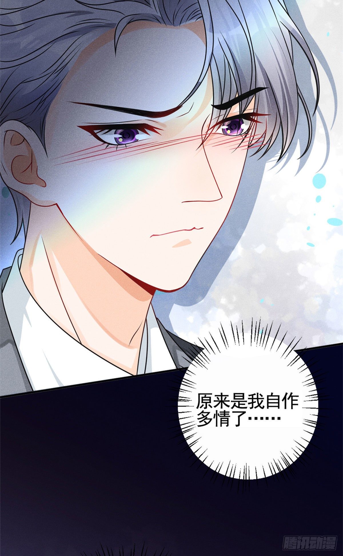 我成了五个大佬的祖宗韩漫全集-16 自作多情无删减无遮挡章节图片 