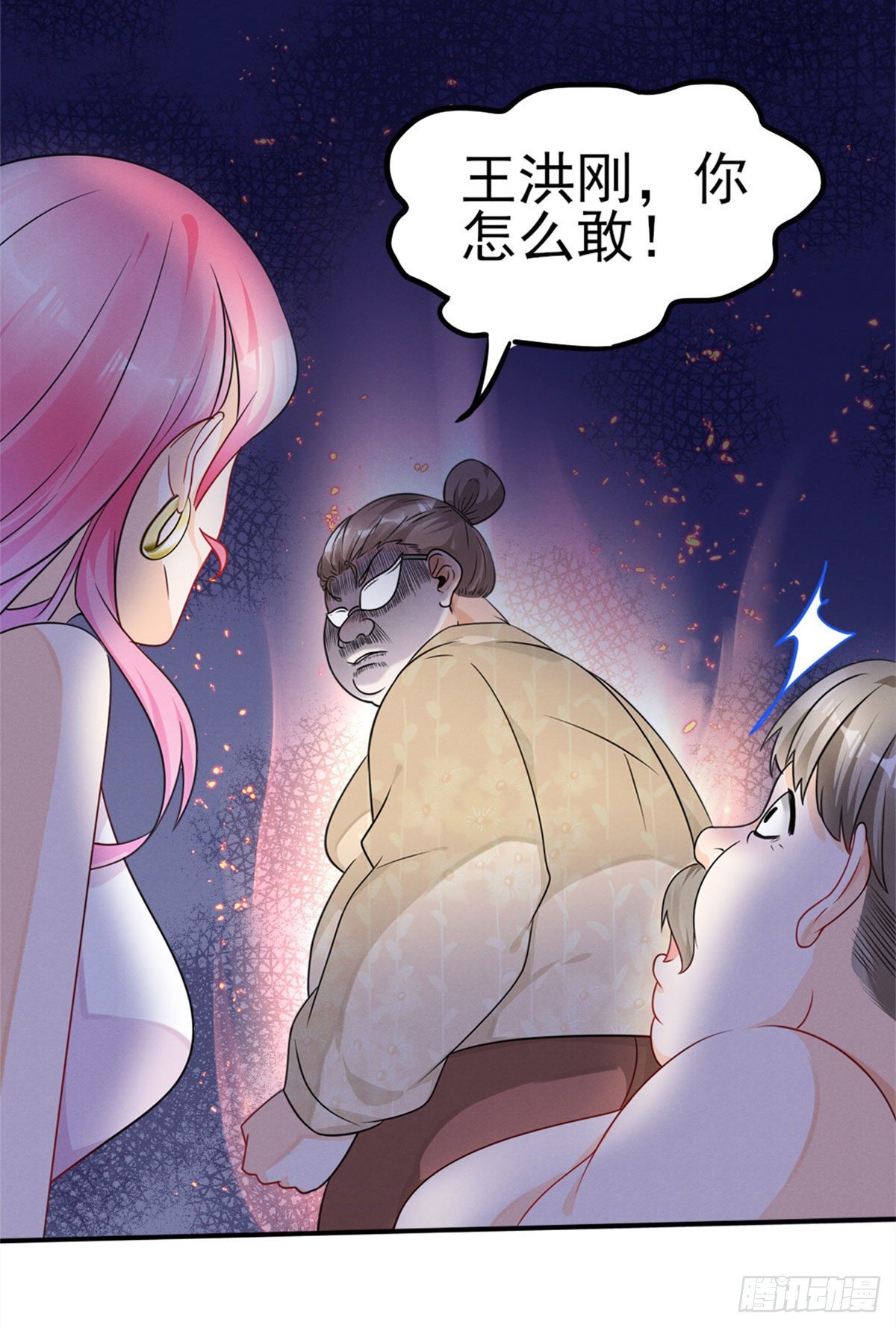 我成了五个大佬的祖宗韩漫全集-16 自作多情无删减无遮挡章节图片 