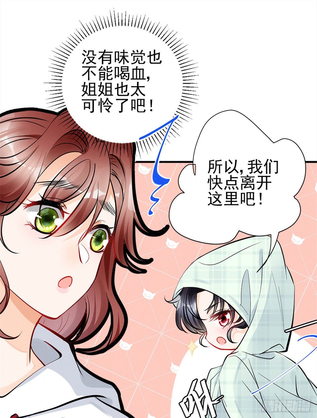 我成了五个大佬的祖宗韩漫全集-16 自作多情无删减无遮挡章节图片 