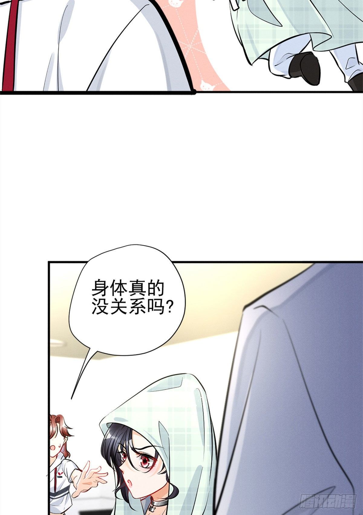 我成了五个大佬的祖宗韩漫全集-16 自作多情无删减无遮挡章节图片 