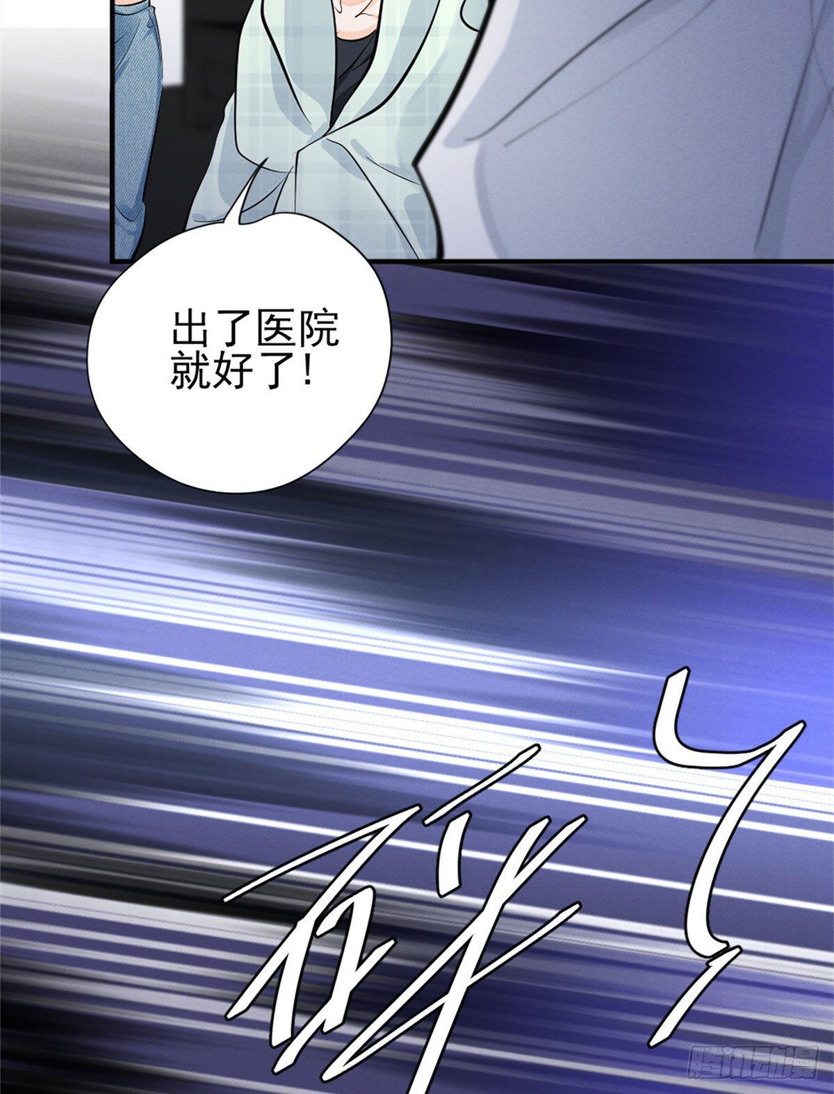 我成了五个大佬的祖宗韩漫全集-16 自作多情无删减无遮挡章节图片 