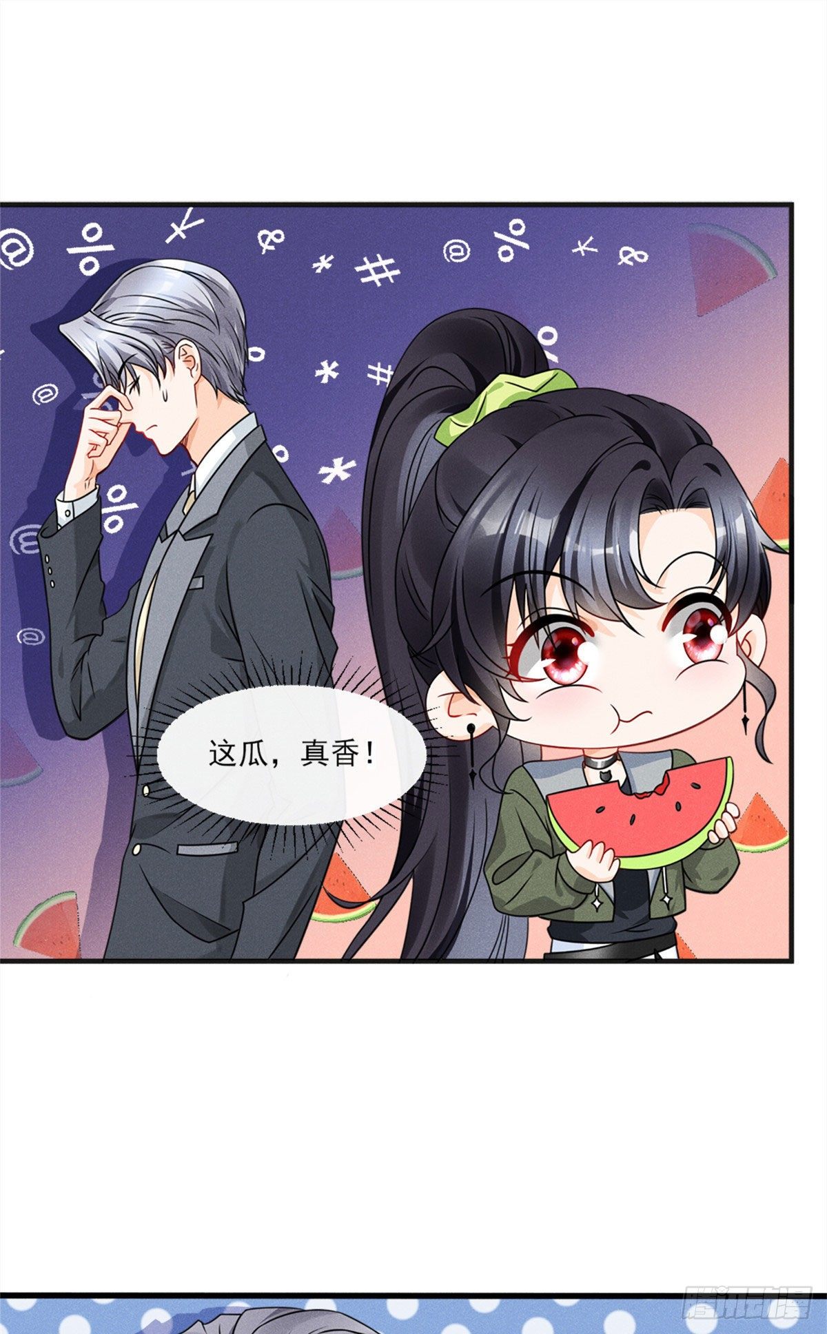 我成了五个大佬的祖宗韩漫全集-16 自作多情无删减无遮挡章节图片 