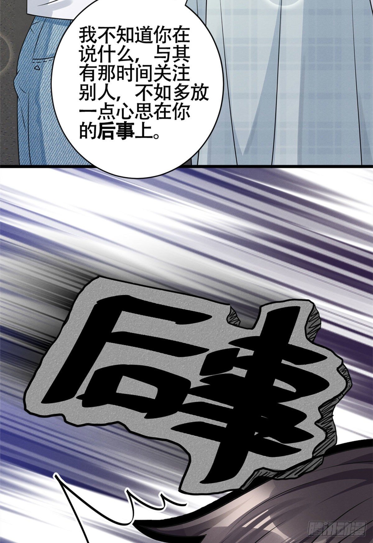 我成了五个大佬的祖宗韩漫全集-17 沐橙滚出娱乐圈无删减无遮挡章节图片 
