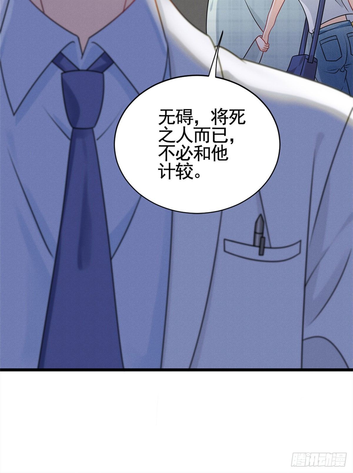 我成了五个大佬的祖宗韩漫全集-17 沐橙滚出娱乐圈无删减无遮挡章节图片 