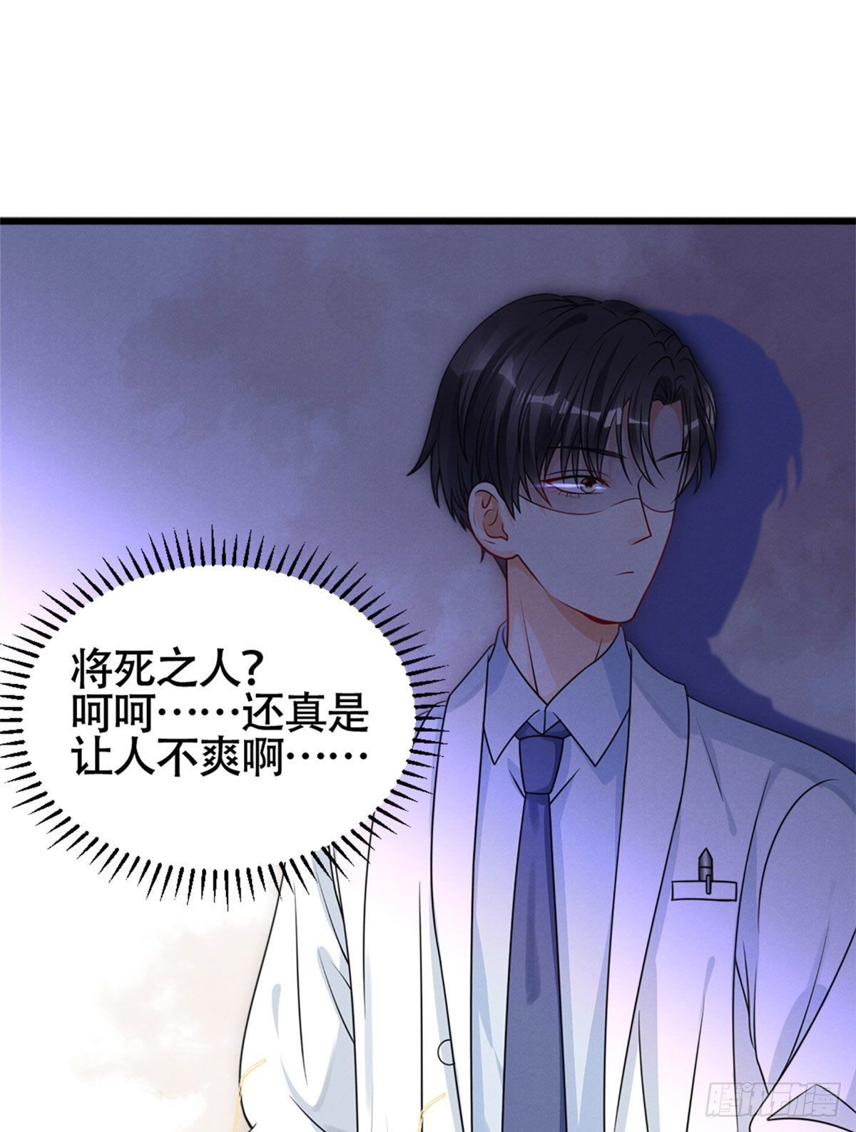 我成了五个大佬的祖宗韩漫全集-17 沐橙滚出娱乐圈无删减无遮挡章节图片 