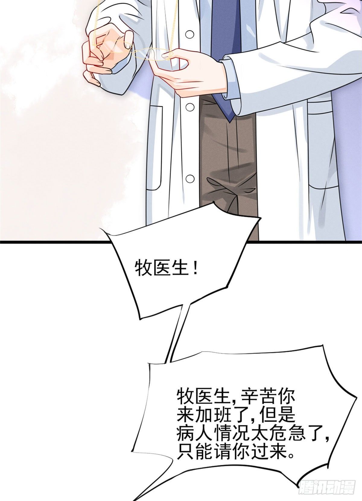 我成了五个大佬的祖宗韩漫全集-17 沐橙滚出娱乐圈无删减无遮挡章节图片 