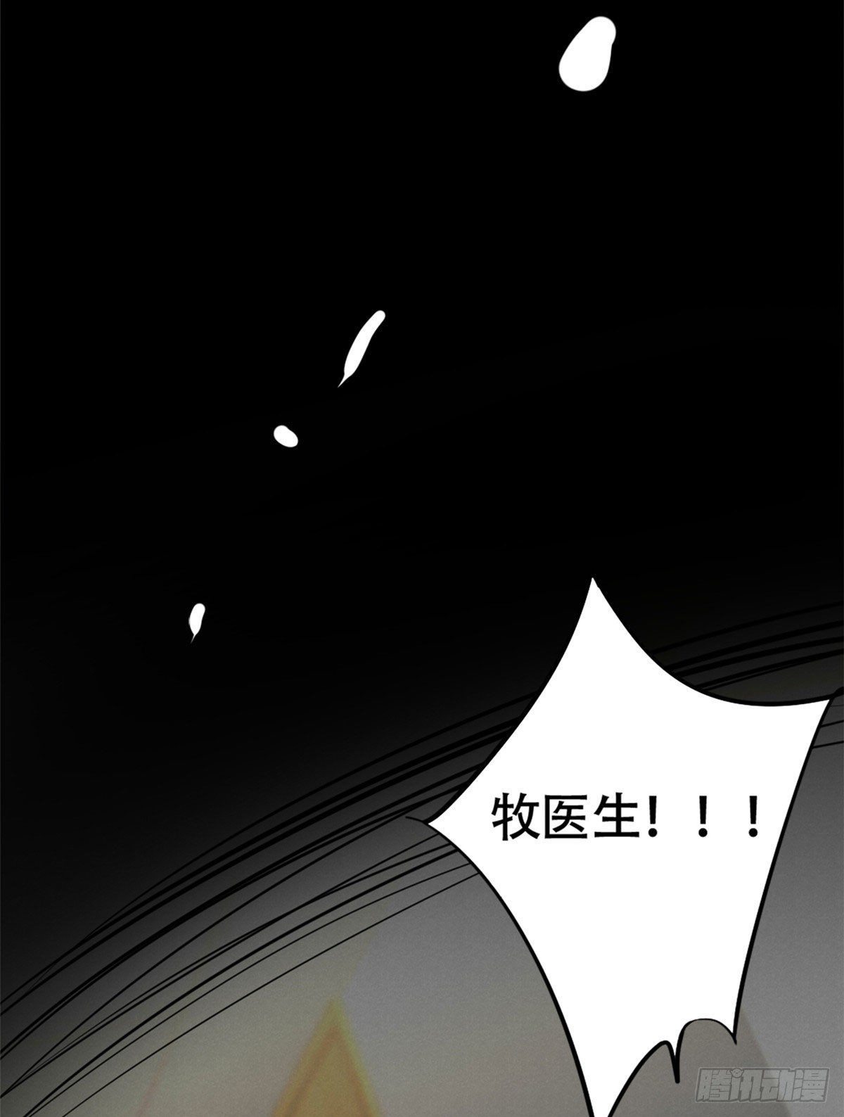 我成了五个大佬的祖宗韩漫全集-17 沐橙滚出娱乐圈无删减无遮挡章节图片 