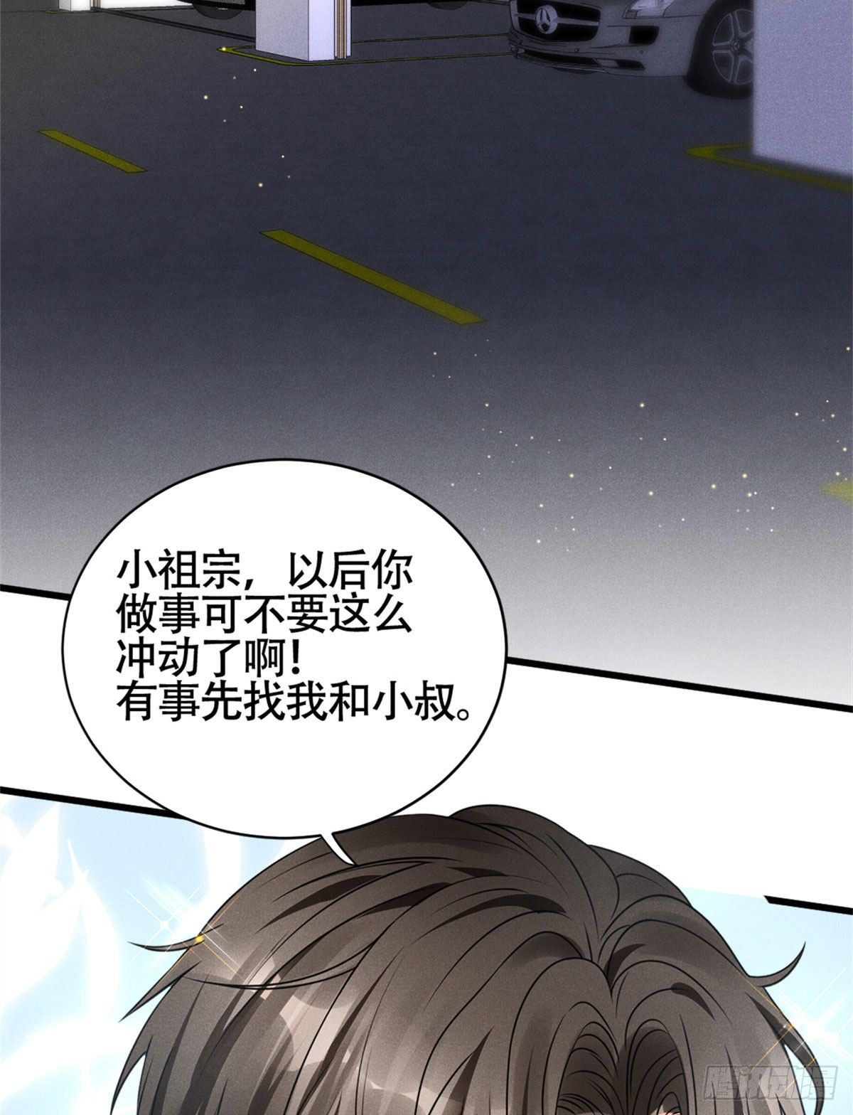 我成了五个大佬的祖宗韩漫全集-17 沐橙滚出娱乐圈无删减无遮挡章节图片 