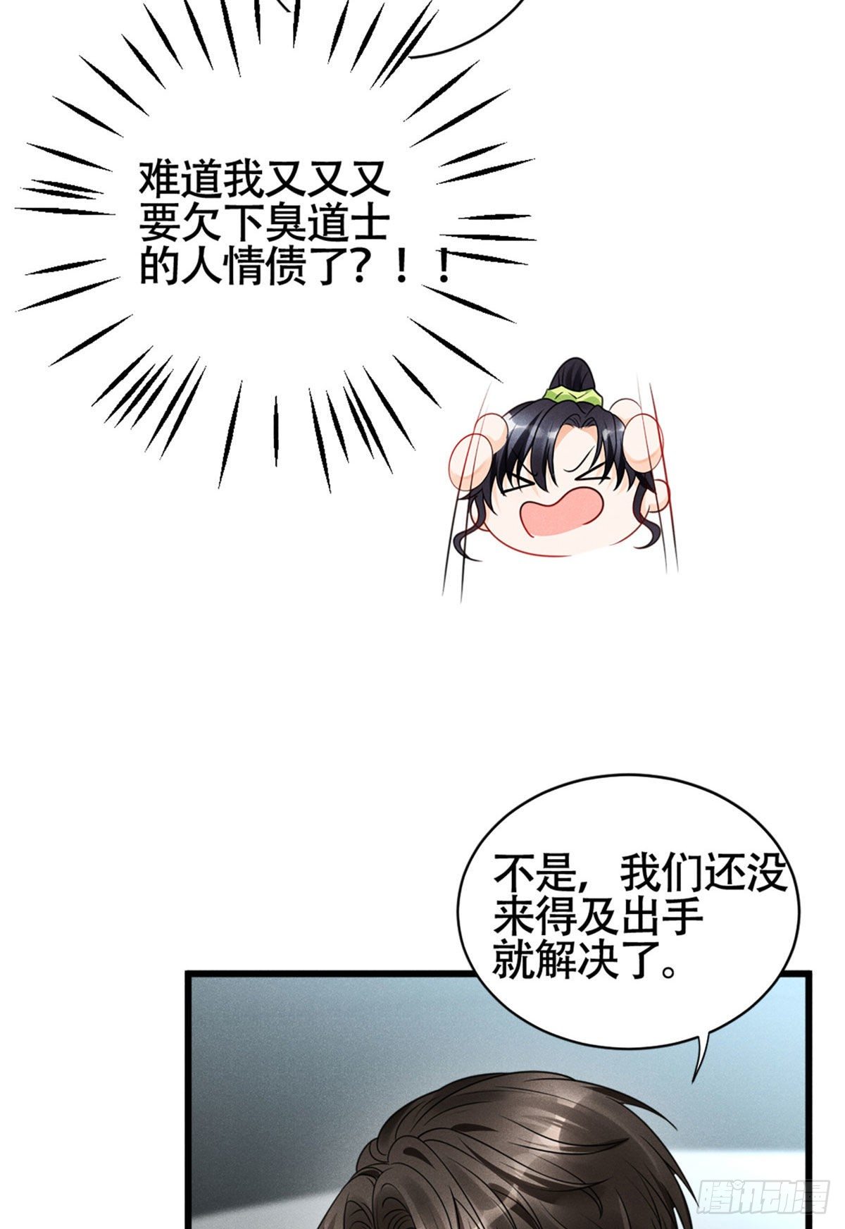 我成了五个大佬的祖宗韩漫全集-17 沐橙滚出娱乐圈无删减无遮挡章节图片 