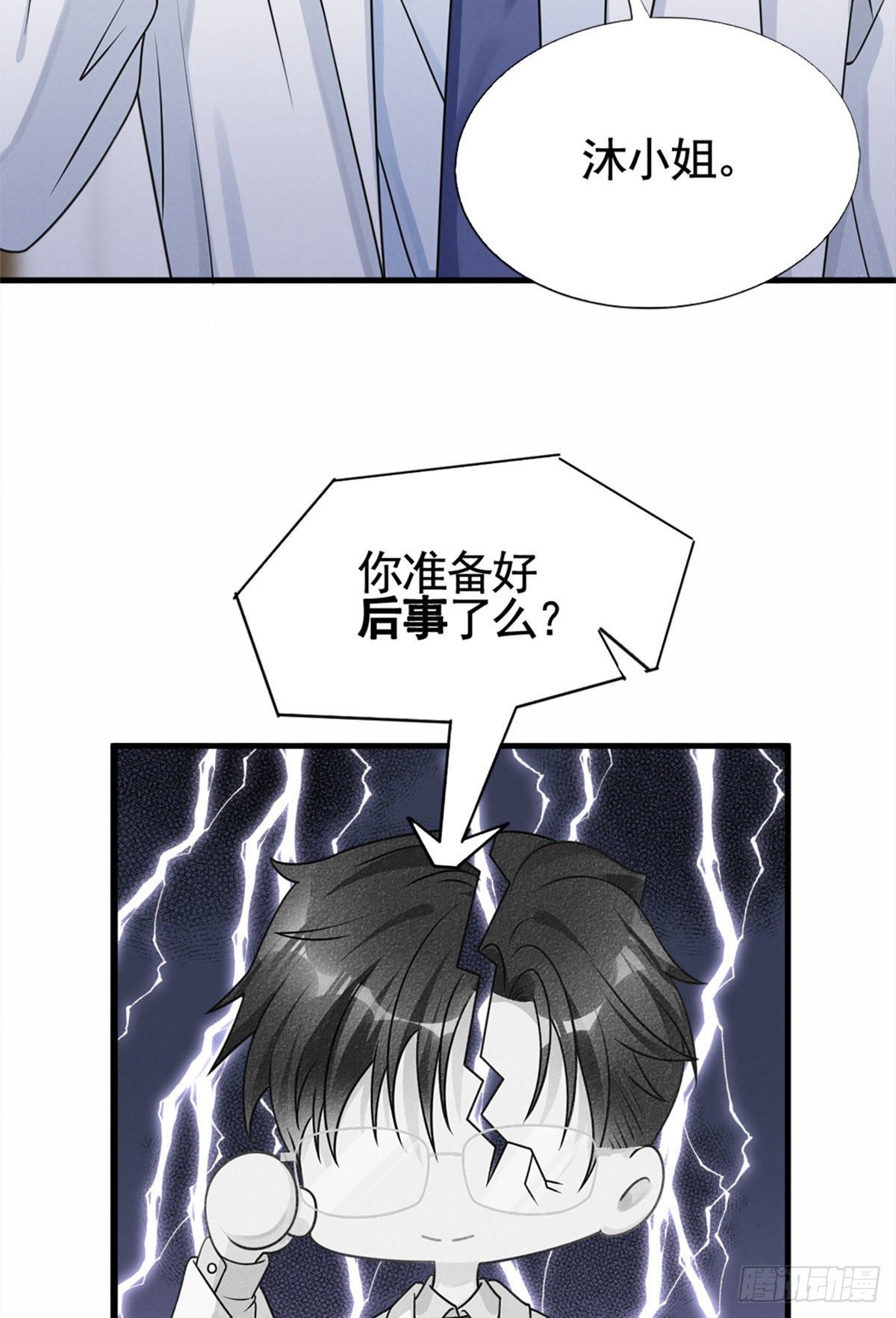我成了五个大佬的祖宗韩漫全集-17 沐橙滚出娱乐圈无删减无遮挡章节图片 