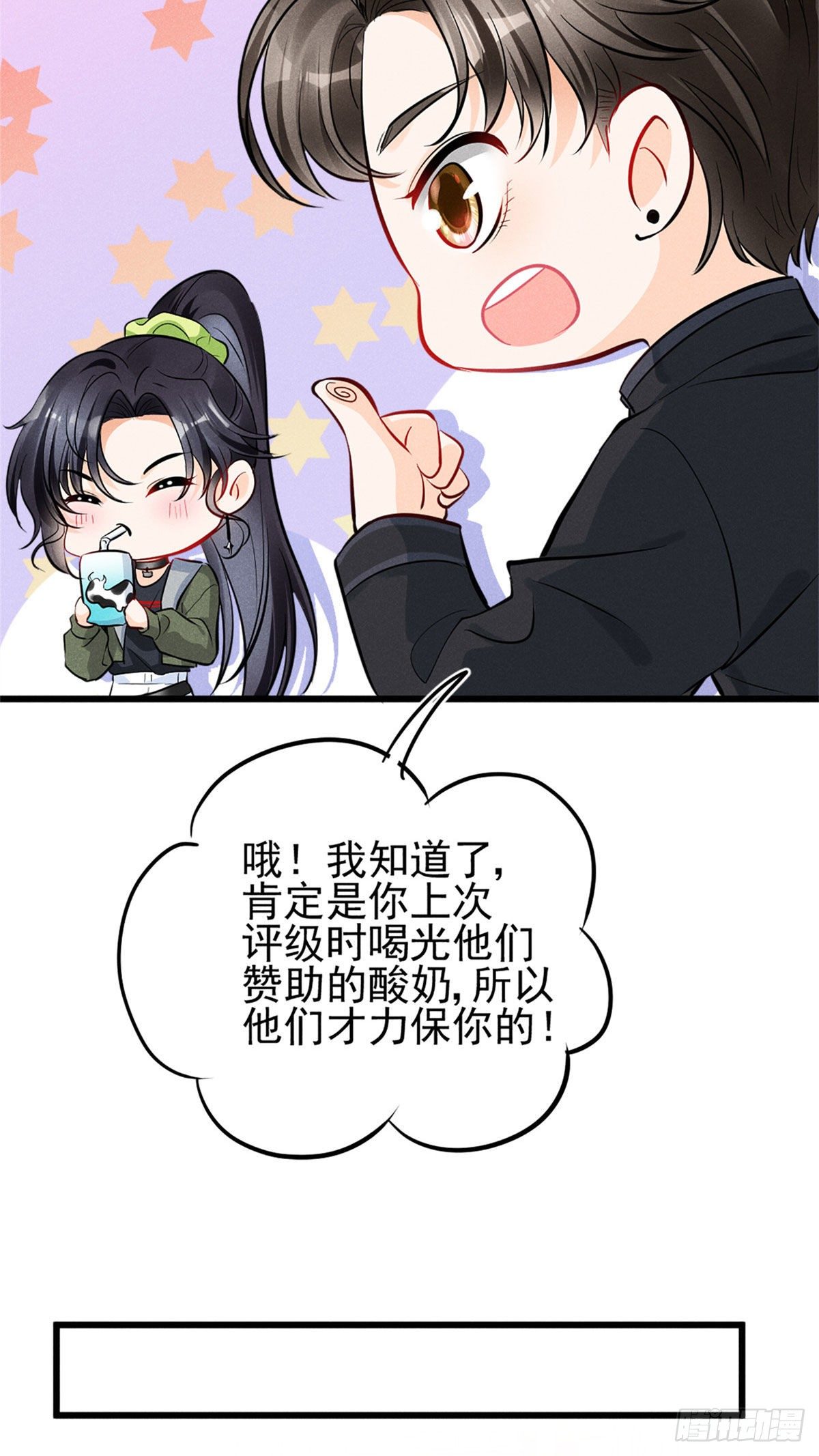 我成了五个大佬的祖宗韩漫全集-17 沐橙滚出娱乐圈无删减无遮挡章节图片 